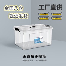 塑料手提透明收纳箱加厚立体拉筋储物箱宿舍车载零食杂物收纳盒