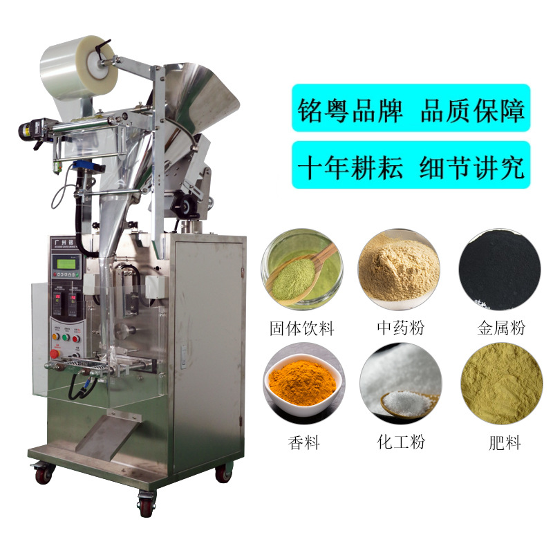 Guangzhou Inscription Manufactor customized powder multi-function Packaging machine Strip Bagged Powdered Milk vertical Packaging machine