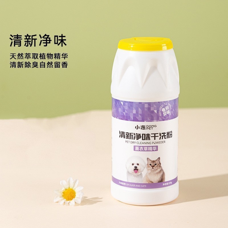 산뜻하고 깨끗한 라벤더 드라이클리닝 파우더 [230g]