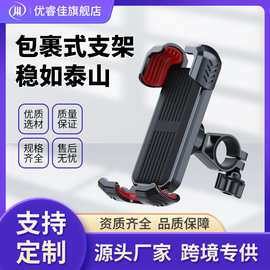 建辉达自行车手机支架包裹式稳固骑行用品配件大全a296