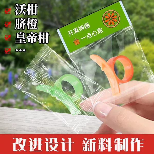 Orange Opener, Orange Peeler, Ring Type, Thickened, Orange Opener for Navel Oranges, Mouse Type, Orange Fruit Opener, Multifunctional Fruit Opener