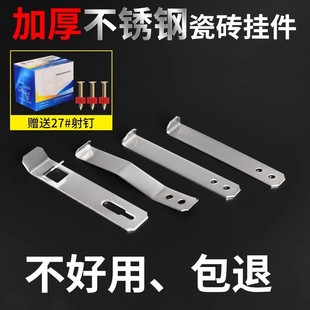 Stainless steel tile dry pendant dedicated hook accessories fixed parts buckle parts hanging wall porcelain pieces fixed buckle