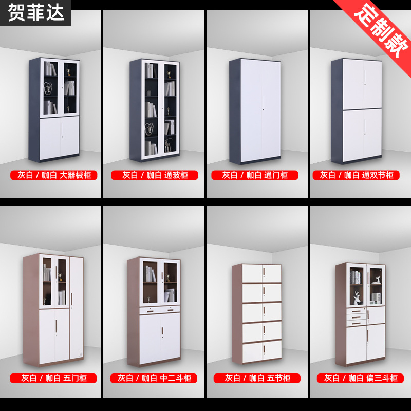 Steel File Cabinet Disassembly and Storage Cabinet with Lock Information File Cabinet Voucher Cabinet Narrow Edge Color File Cabinet Customization