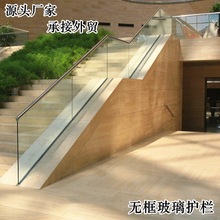 定制批发室内阳台无框玻璃栏杆防护围栏别墅简约卡槽护栏阳台护栏