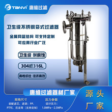 ���P䓴�ʽ�^�V�� 304/316L���_�� �δ�������x ����Һ�w�^�V