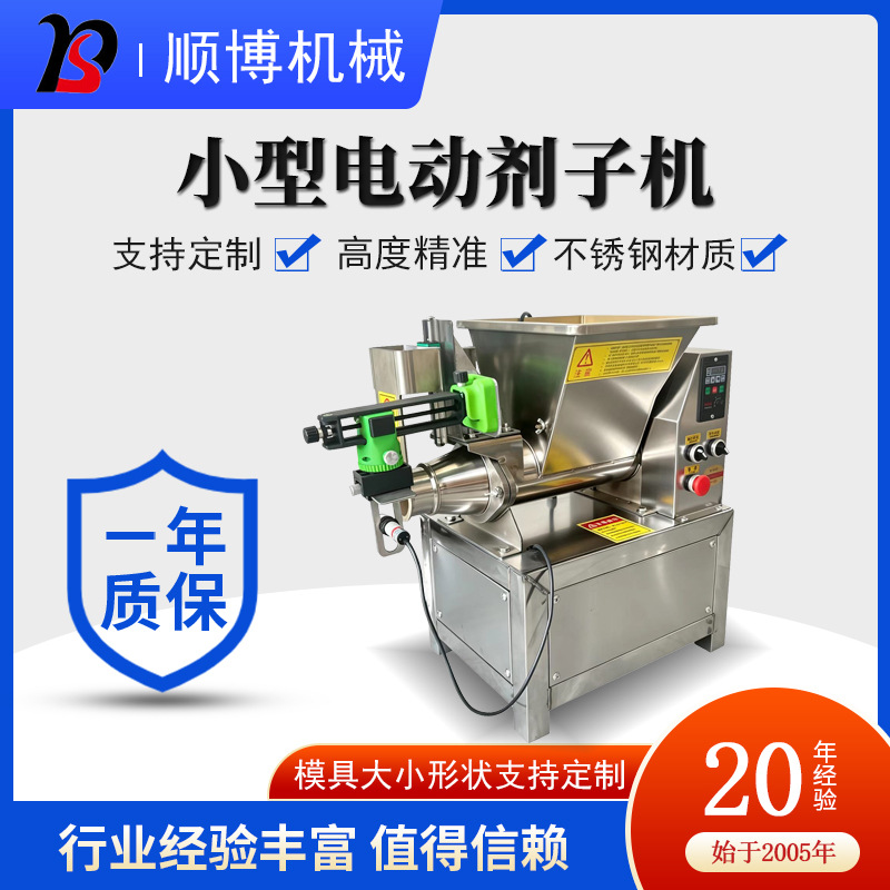 纯电动小型台式剂子机 面团馅料分切机器 下剂子机包子铺神器