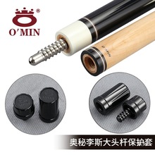 奥秘皮尔力美洲豹台球杆中轮保护套美兹奥斯本兹保护帽台球杆后堵