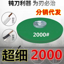 一件代发 砂轮超细角磨机磨刀砂轮磨菜刀磨光片手电钻抛光神器