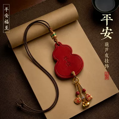 National Trend, Chinoiserie Entry and | Car hanging - vegetable-tanned-leather-gourd-car-hanger-ruyi-lock