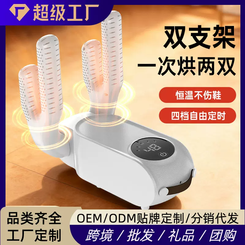 跨境伸缩烘鞋器家用智能触屏定时烘鞋机可折叠干鞋器暖鞋器烘干机