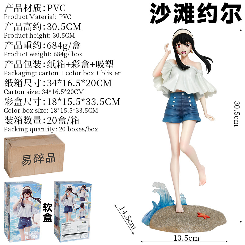 스파이 플레이 하우스 GK ANIYA 비치 YOLFUJIE 섀시 손으로 만든 모델 장식품 선물 애니메이션 주변