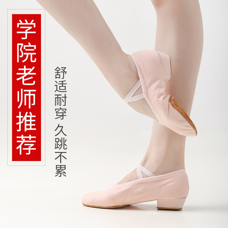 找泛儿成人艺考黑色中跟帆布教师鞋儿童带跟练功软底民族舞蹈鞋女