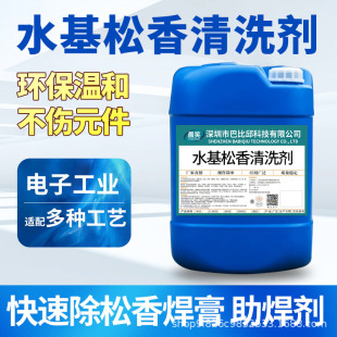 ˮ��������ϴ��pcba�·�往·��ϴ��ˮ������������坍���؏�Ч