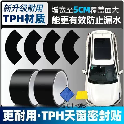 Car Tph Bright Black Sunroof Waterproof Vehicle Sealing Strip - 6m-plus-4-arc-angles