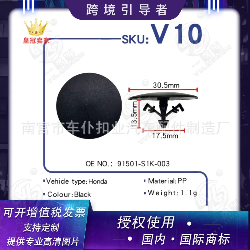 适用于七八代雅阁思域飞度奥德赛 CRV机盖隔热棉 隔音棉卡扣V10