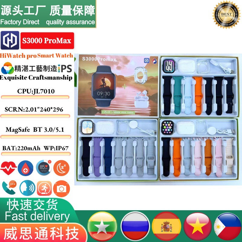 Cross-Border S3000Promax Smart Watch Set 7in3 Bluetooth Headset Wireless Charging Smartwatch Set