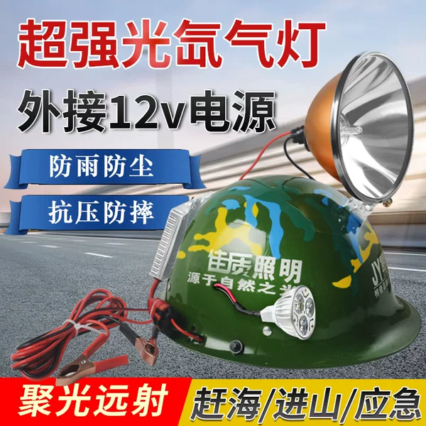 500W Strong Light and High-range Xenon Headlamp 12V Outdoor Marine Super Bright Helmet Miner's Lamp Black Pit Night Fishing