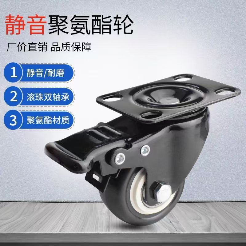 城意家具脚轮1.5寸2寸黑色万向轮PVC双轴承带刹车金钻定向滑滚轮