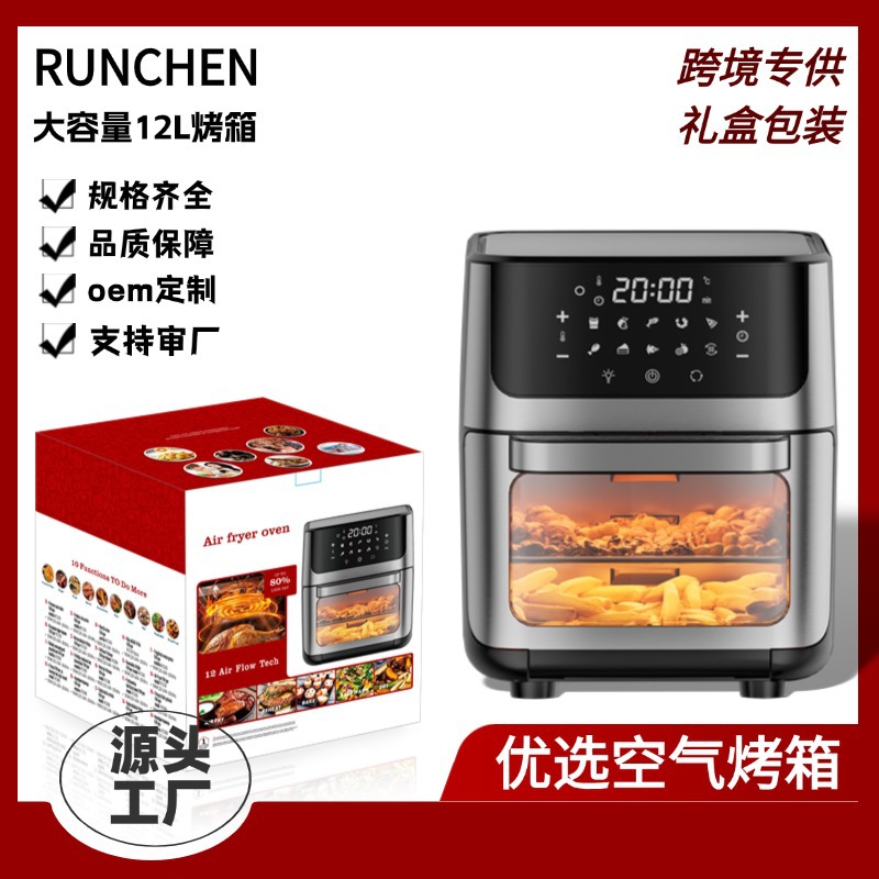 Fuente de fábrica 12L versión electrónica freidora de aire 100V-240V exportación global freidora eléctrica transfronteriza Amazon