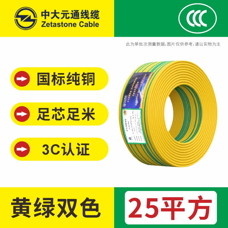 Ignífugo BvR - 25 cuadrado amarillo y verde bicolor - 1M