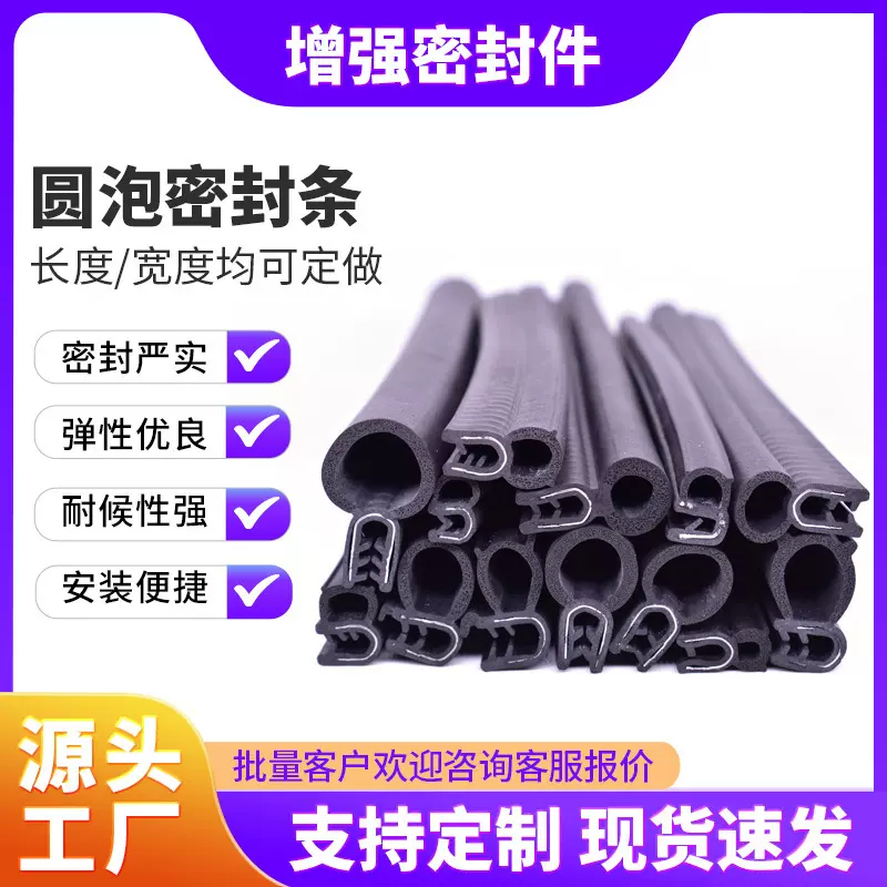 U型电气柜密封胶条 机柜防水胶条 橡胶密封条 侧泡顶泡密封条