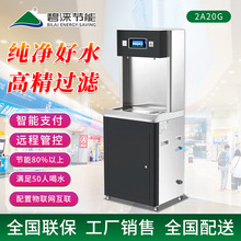 碧涞bilai半柜式饮水机学校工厂宿舍酒店温开水饮水机2A20G商用