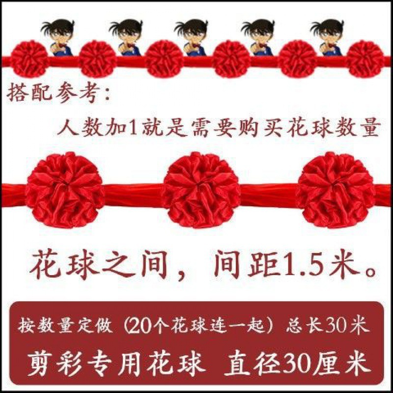 大紅花用品花球剪定花球開業祝典剪定花球彩帯儀式道具開業彩|undefined