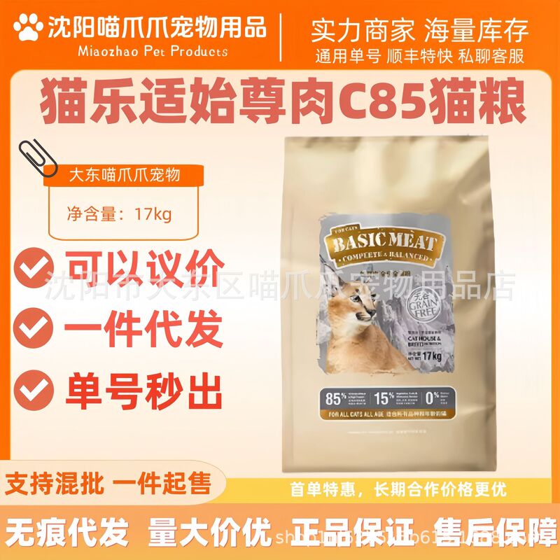 Cat Lexi Shizun Meat 17kg Large Packaging C85 Breeding Cat Food Grain-Free Cat Nutritional Supplement Young Adult Cat Food Full Price Cat Lexi Shizun Meat 17kg Large Packaging C85 Breeding Cat Food Grain-Free Cat Nutritional Supplement Young Adult Cat Food Full Price