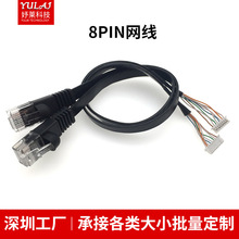8PIN�Ӿ�����ˮ���^RJ45�DPH2.0���^8Pin�D�Ӿ������D�W�����L��