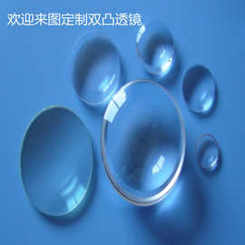 供应半球透镜 超半球透镜 球透镜 光学透镜 玻璃透镜 聚光透镜
