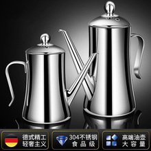 加厚304不锈钢油壶家用不挂油倒油壶厨房大容量储油壶装油安士壶