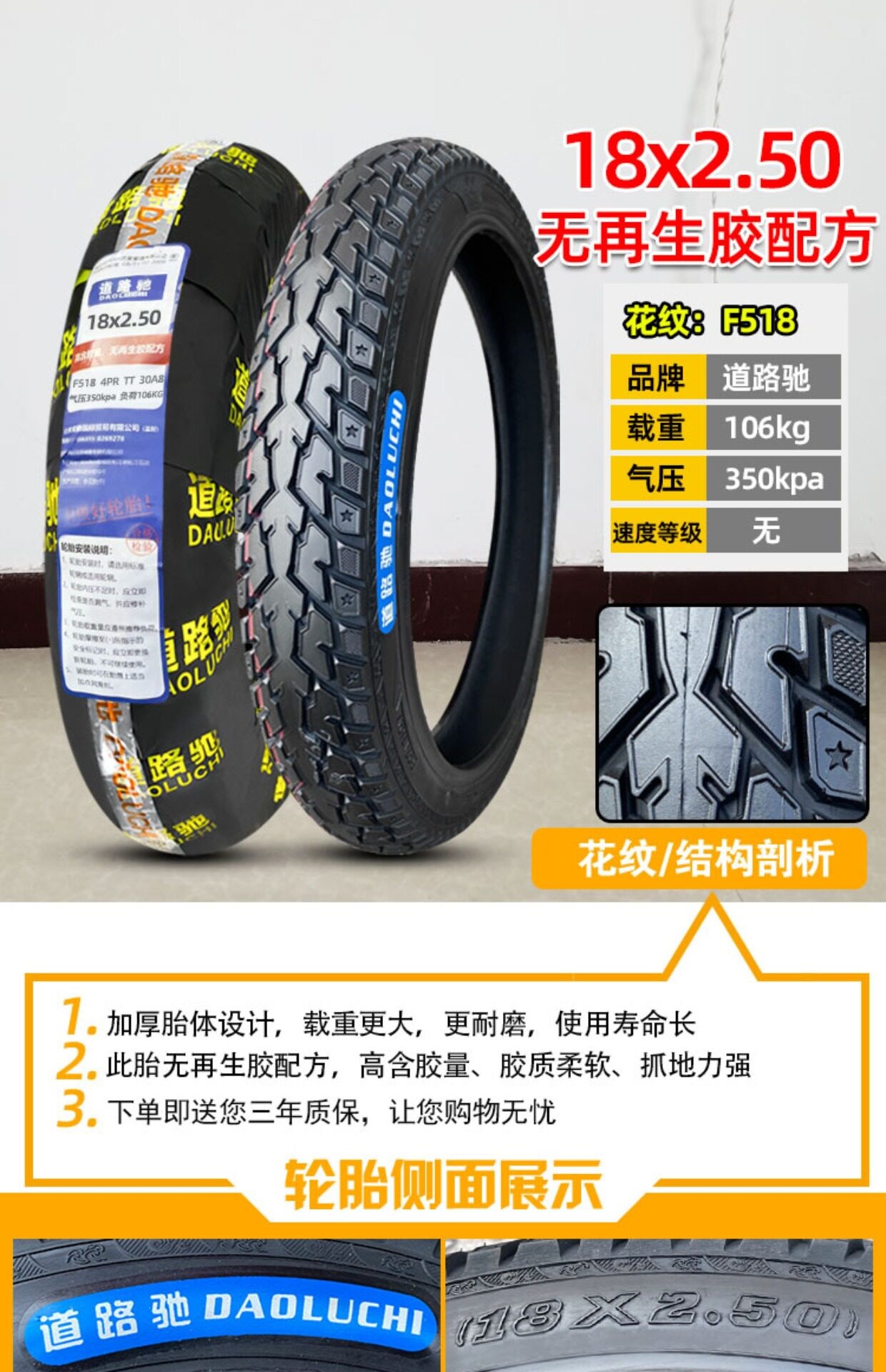 Suitable for other Zhengxin electric vehicle tires 4inch other 6/other 8X2. other 25/2.5/3.0/2.50