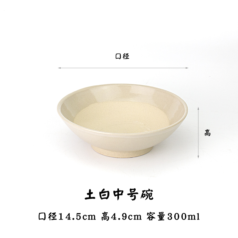 흰색지름 14.5cm 그릇/5개이상 무료배송 [찜고기그릇/반찬그릇]