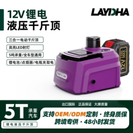 千斤顶;其他维护工具;电动工具配件