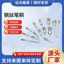 笔型钢丝刷钢丝磨头不锈钢丝打磨轮除锈去锈镀铜丝抛光带柄钢丝刷