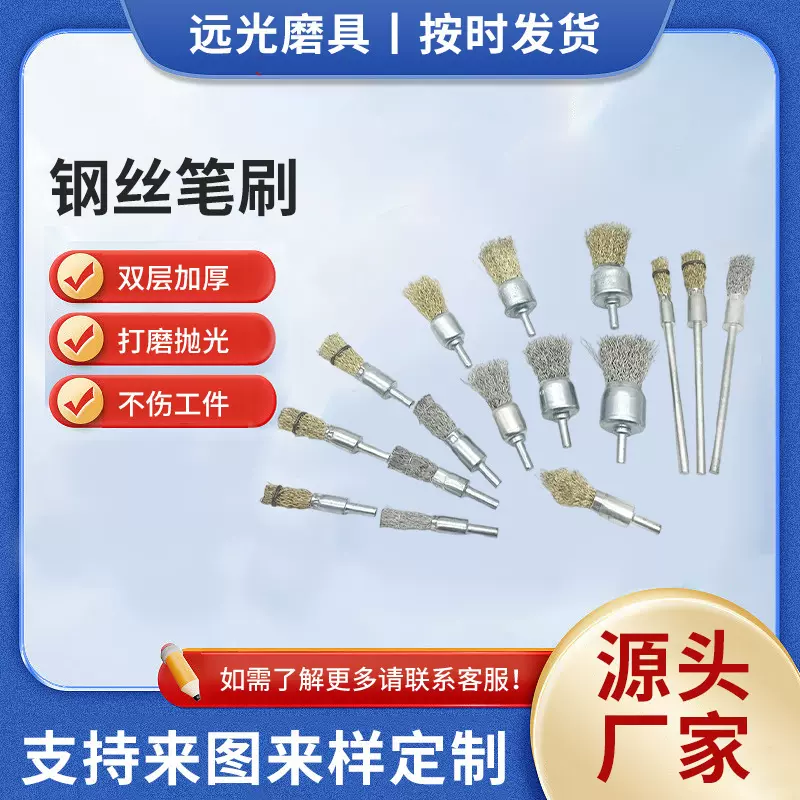 笔型钢丝刷钢丝磨头不锈钢丝打磨轮除锈去锈镀铜丝抛光带柄钢丝刷