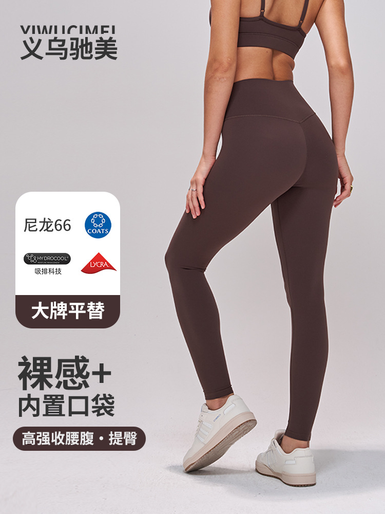 Nylon leggings, trousers, underwear for hips shape correction for gym, yoga clothing, high waist