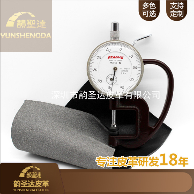 韵圣达现货供应 黑色真超纤皮革DE43纹 1.4厚度 适用沙发帽子箱包