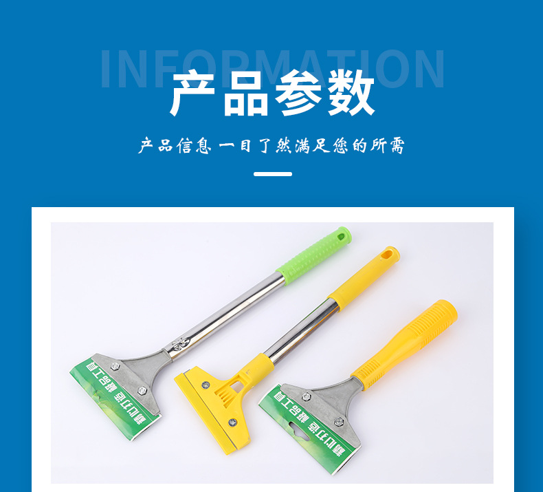 清洁刀详情_05