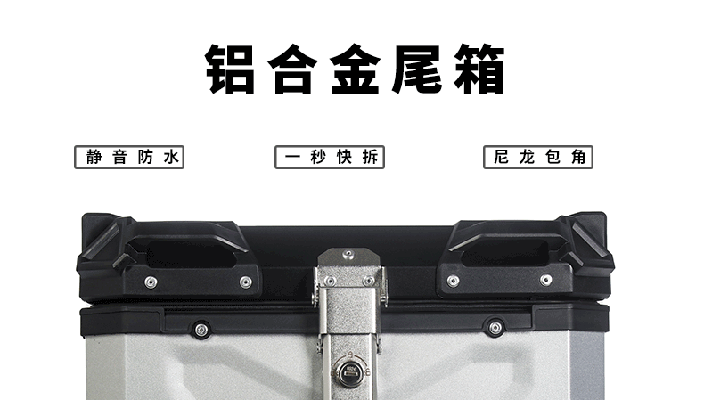 Factory wholesale 45L/65L/100L aluminum alloy trunk embossed waterproof toolbox motorcycle storage trunk