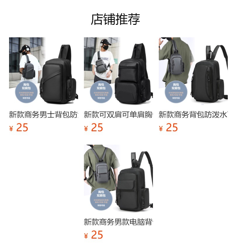 New men's chest bag, water-resistant, cross-border Oxford fabric, suitable for both shoulder and single shoulder, business men's computer backpack full figure