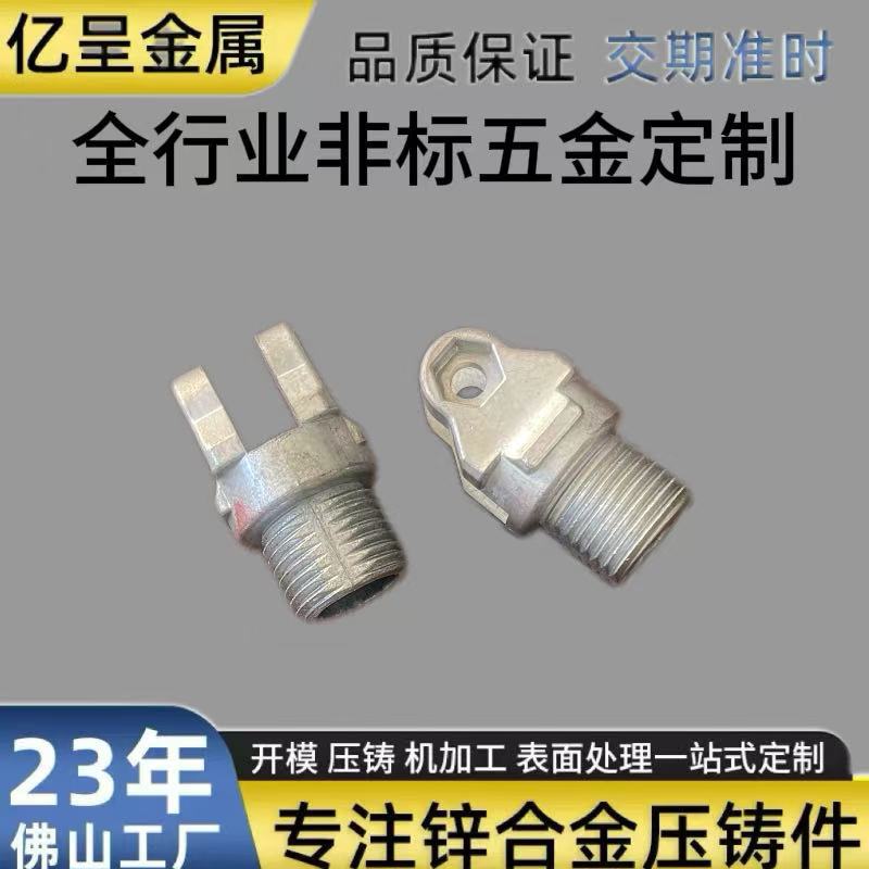 精密锌合金压铸加工数码电子外壳控制按钮汽车改装零配件铸锌工厂