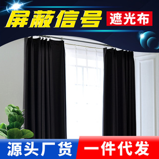 Anti-radiation Blocking Cloth Shading Curtain Anti-electromagnetic Interference Conductive Shielding Material Anti-radiation of Computer Enclosure Electric Cabinet Cover