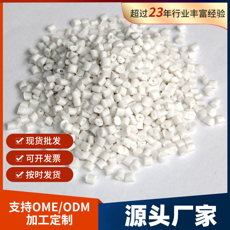 加纤防火尼龙PA66增强阻燃V0级 热稳定性防磨高流动本色PA66颗粒