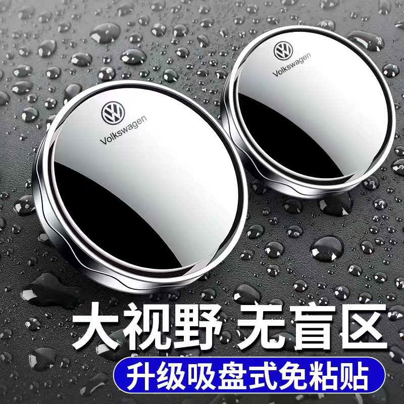 Qìchē – Car Logo Small Large field of view rear view auxiliary mirror - volkswagen-silver-pair