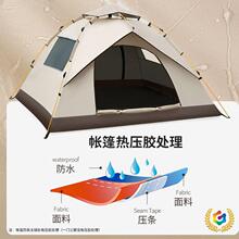 全自动帐篷户外野营过夜3-4人家庭加厚防雨单双层野外露营套装