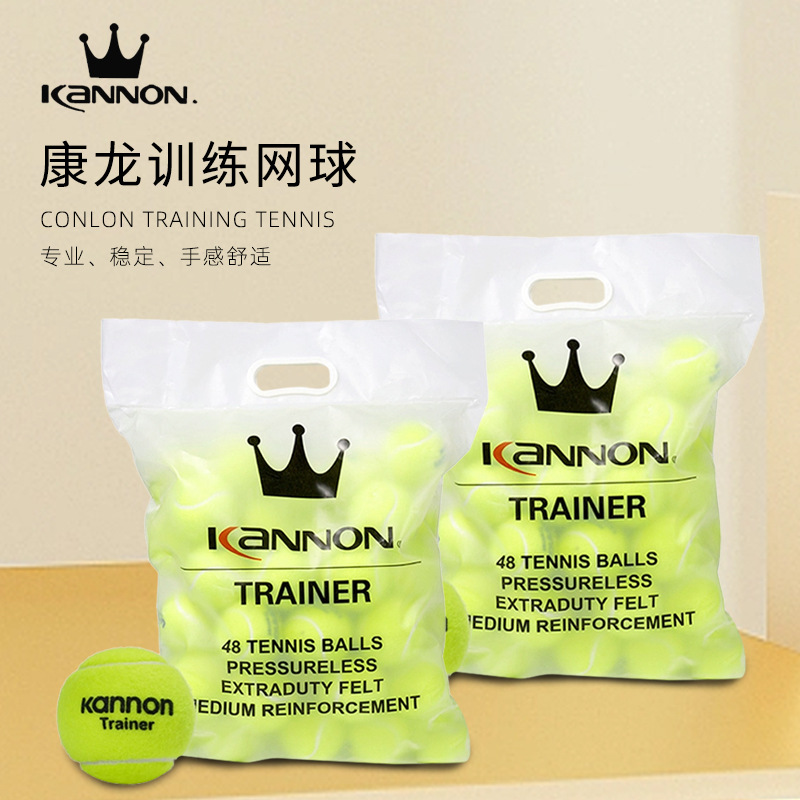 KANNON kanglong Guanqun tennis TRAINER K8 non-pressure high elastic durable beginner training ball for men and women