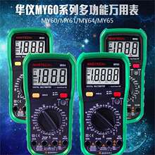 �|ݸ�A�xMASTECH�����f�ñ�MY61 �๦�����ܷ����f�ܱ��߾���MY65
