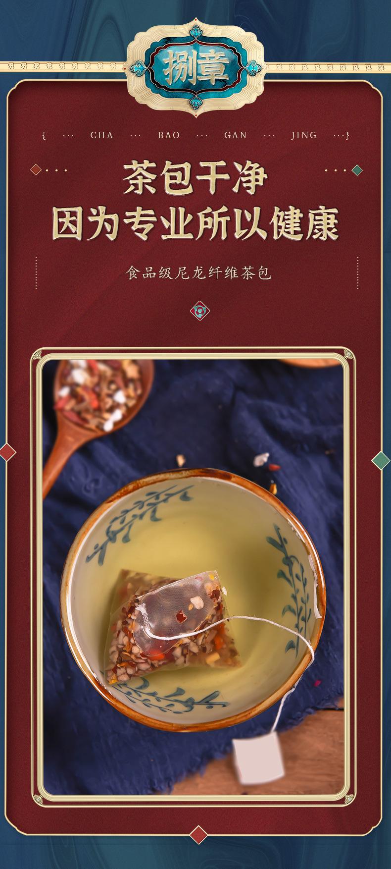 十九味本草男宝_11.jpg
