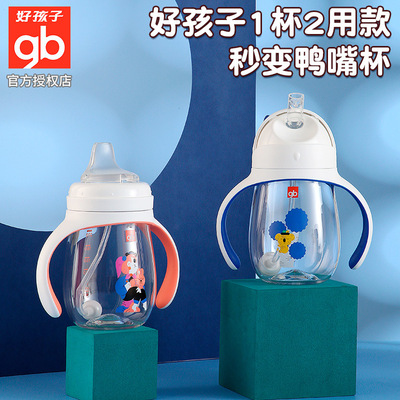 好孩子兒童吸管水杯嬰兒學飲鴨嘴杯帶手柄寶寶喝奶直飲水杯H80261